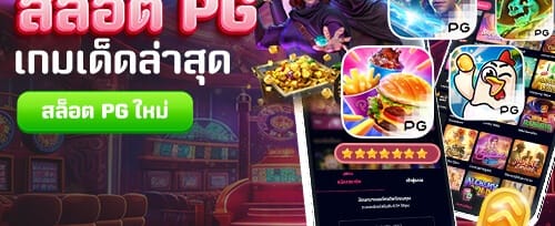 หมุนฟรี 200 ครั้ง เกมฮอตสล็อต promotion banner
