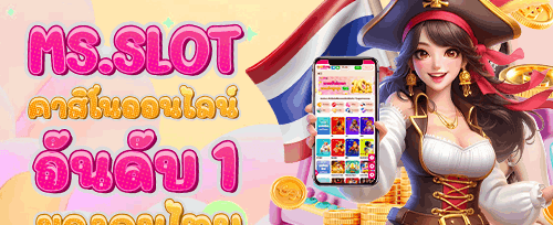 โบนัสเติมเงินรายวัน สุดคุ้ม promotion banner